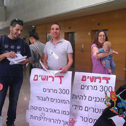 שביתה במכללה האקדמית תל אביב-יפו