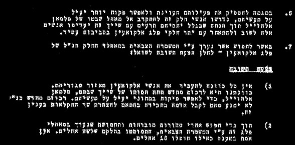 תשובת בן גוריון אל קיעאן 1957