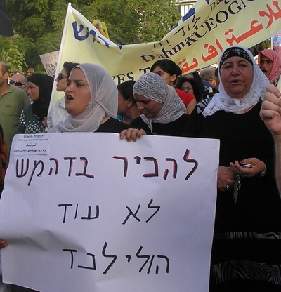 Dahmash Demonstration